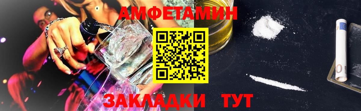 АМФЕТАМИН 98%  Вход с VPN  Амфетамин  Озёры 