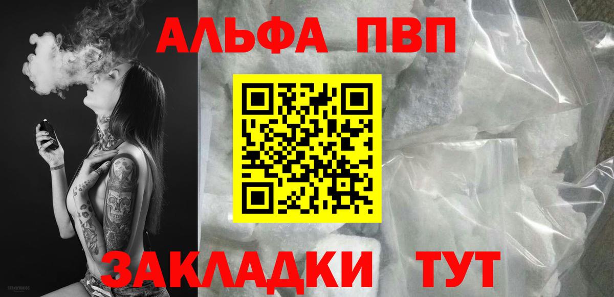 Alpha-PVP кристаллы Озёры