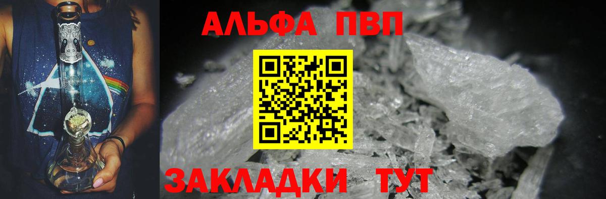 Озёры  Alpha PVP кристаллы  Alpha-PVP мука  Вход с VPN 