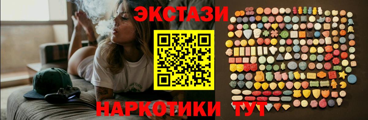 Экстази  ЭКСТАЗИ VHQ  Вход с VPN  Озёры 