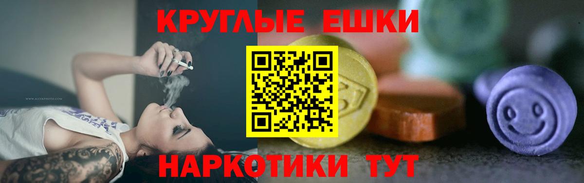 Экстази круглые Озёры