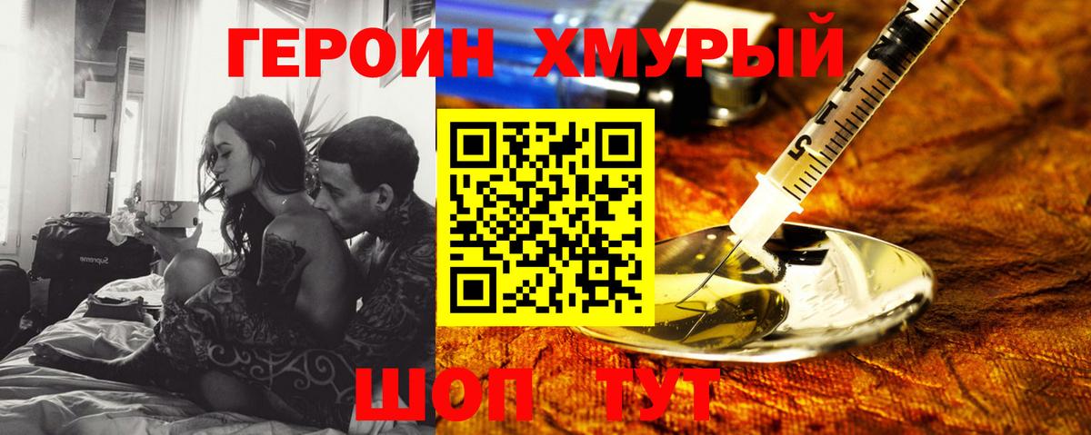 Озёры  ГЕРОИН  Вход с VPN  Героин Афган 