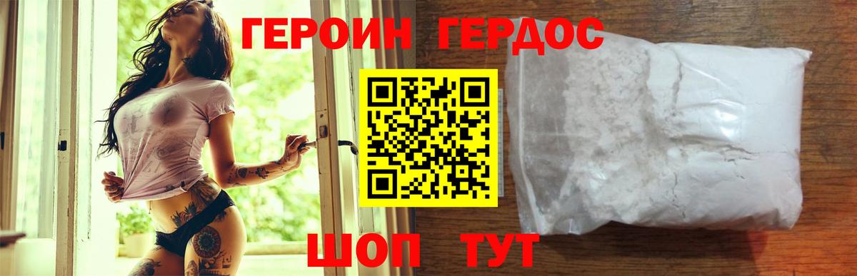 ГЕРОИН Heroin Озёры