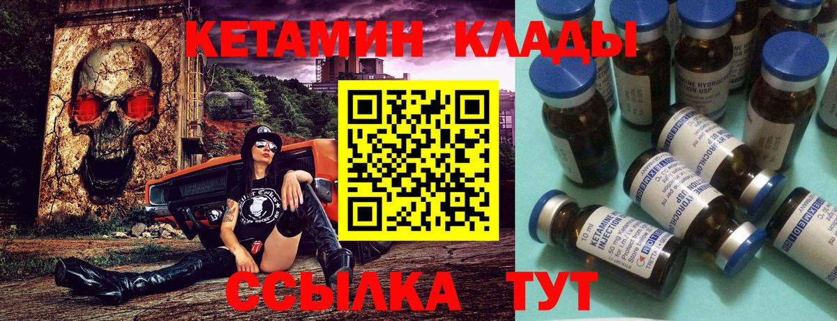 Озёры  КЕТАМИН VHQ  Кетамин ketamine  Вход с VPN 