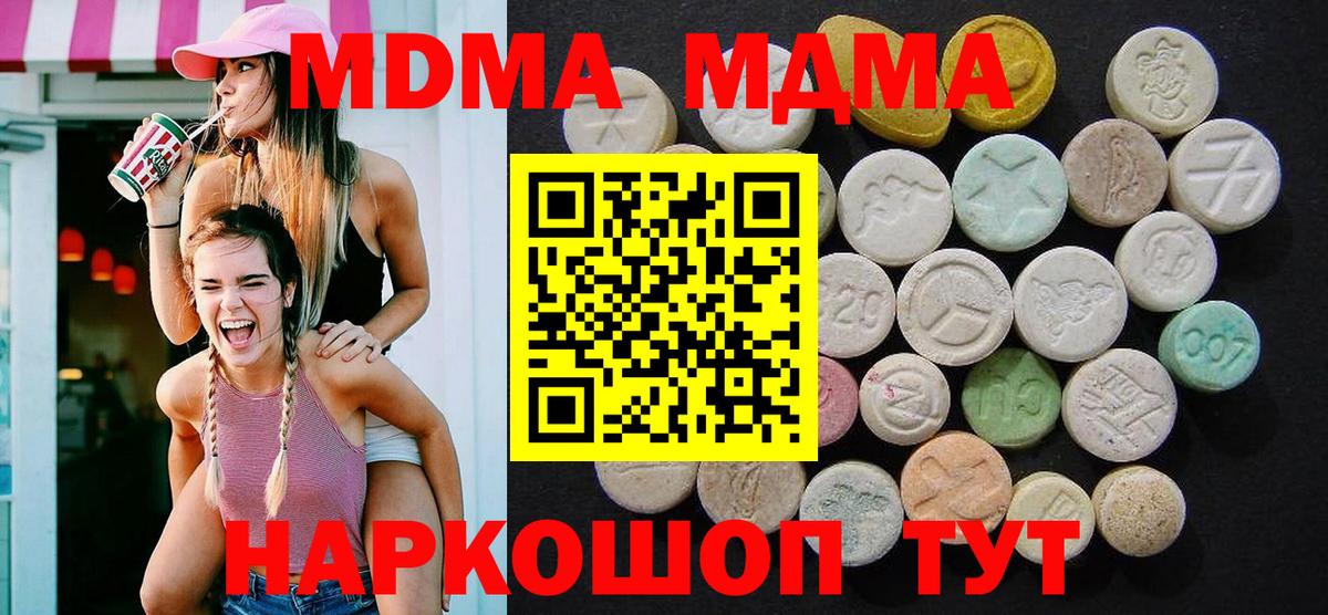 МДМА молли  Вход с VPN  MDMA  Озёры 