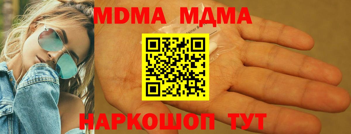 МДМА молли Озёры