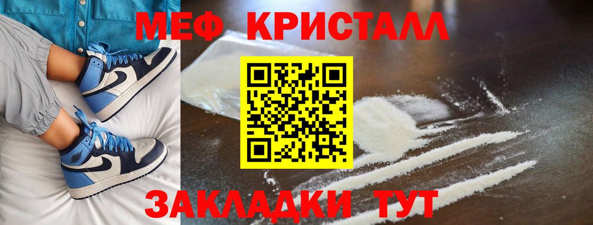 Меф мяу мяу мука Озёры