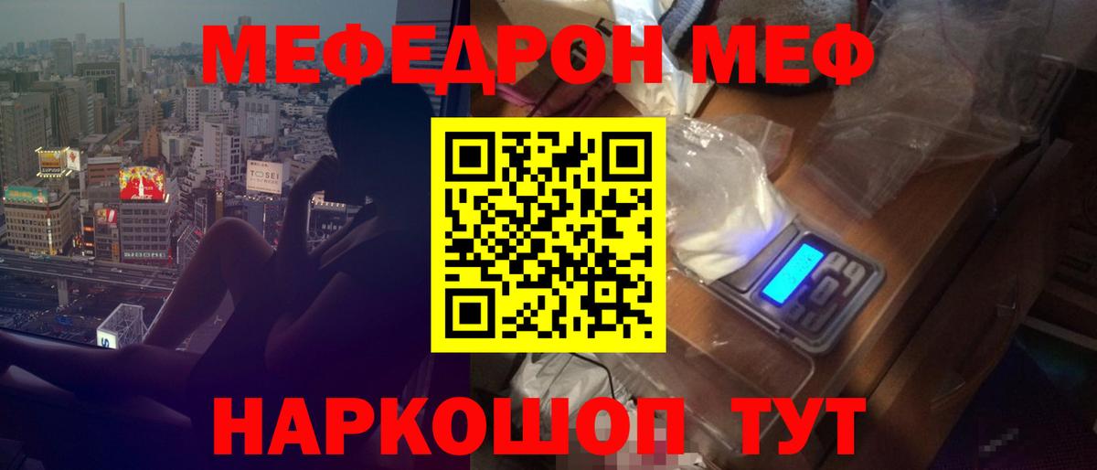 МЕФ мука  МЕФ  Озёры  Вход с VPN 