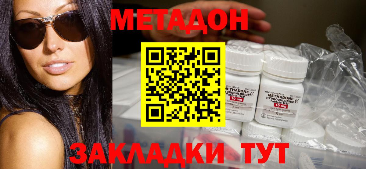 Метадон белоснежный Озёры