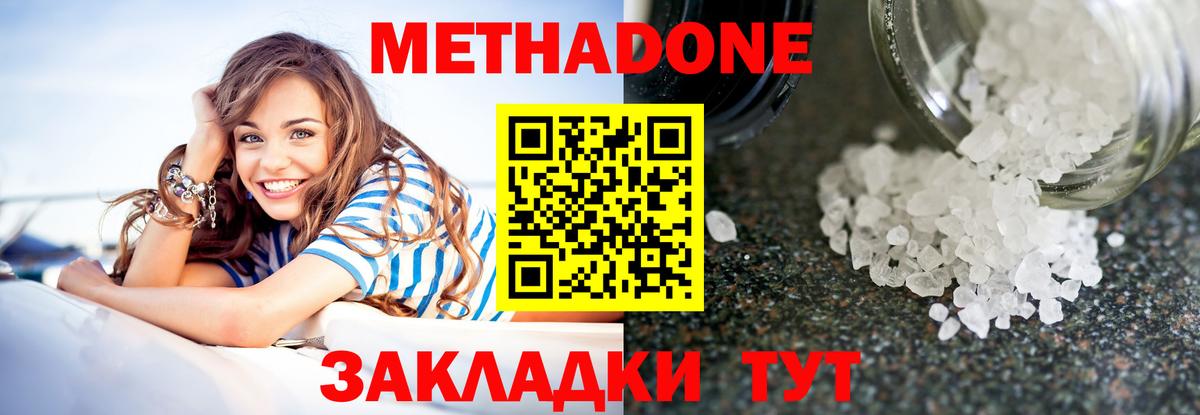 Озёры  Метадон VHQ  Вход с VPN  Метадон methadone 